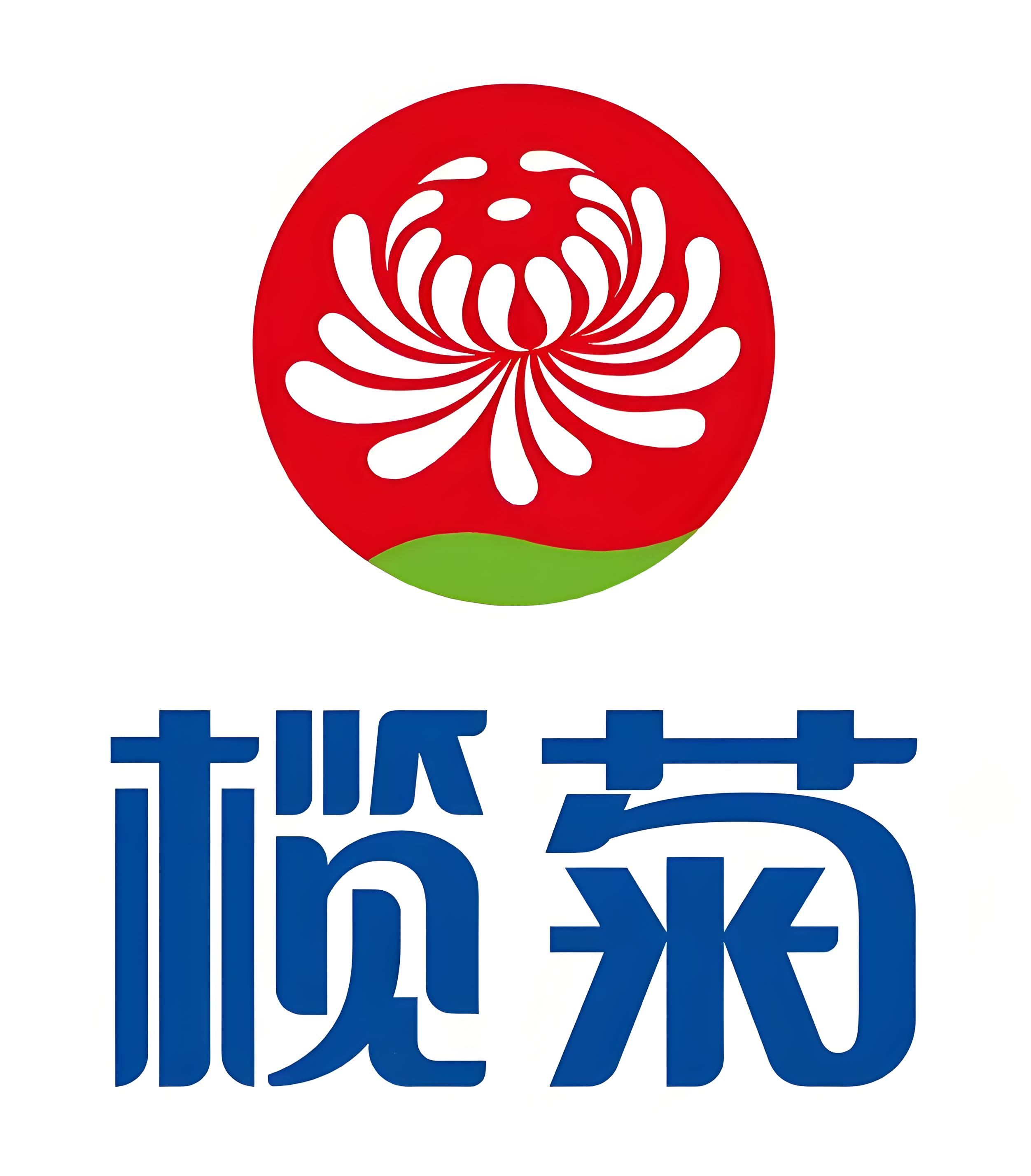 中山欖菊日化實業有限公司